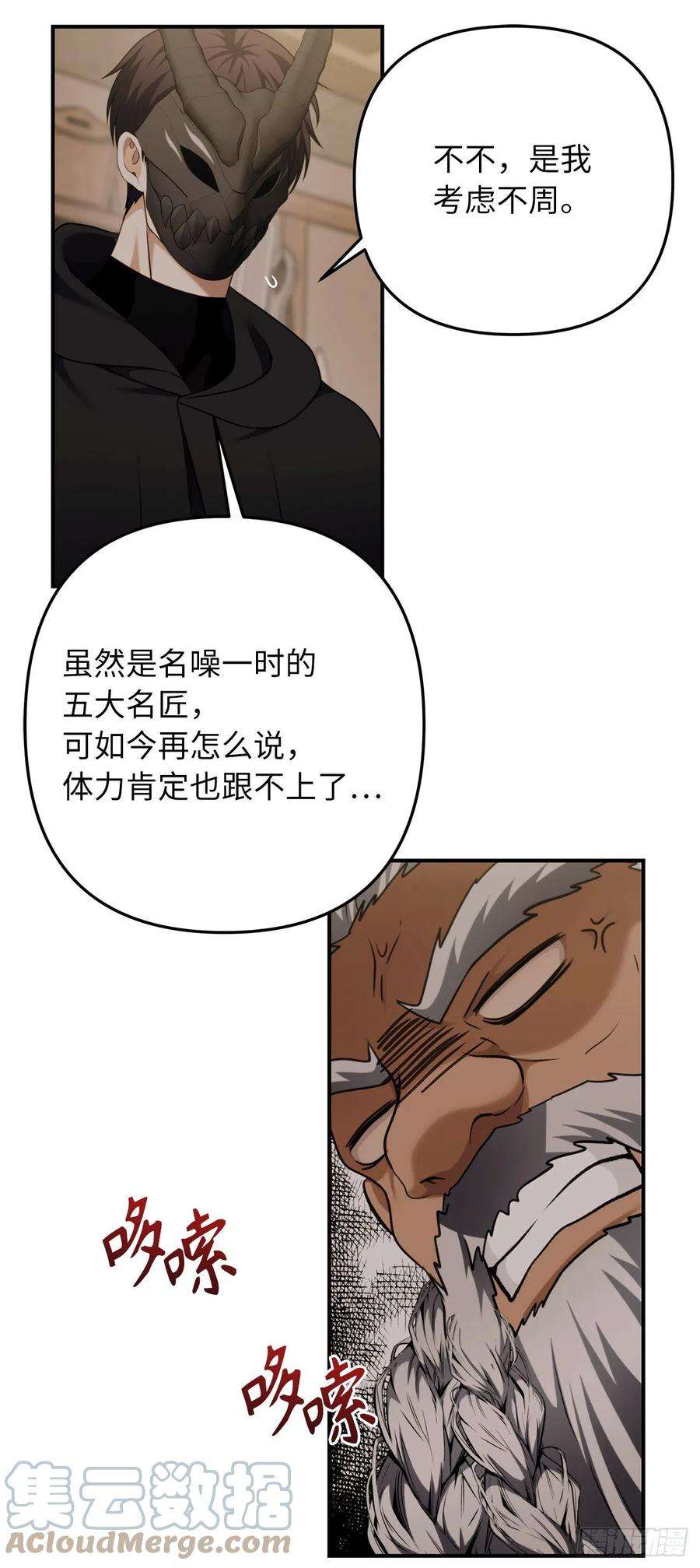 重生归来的战士97.帮我打造宝剑吧