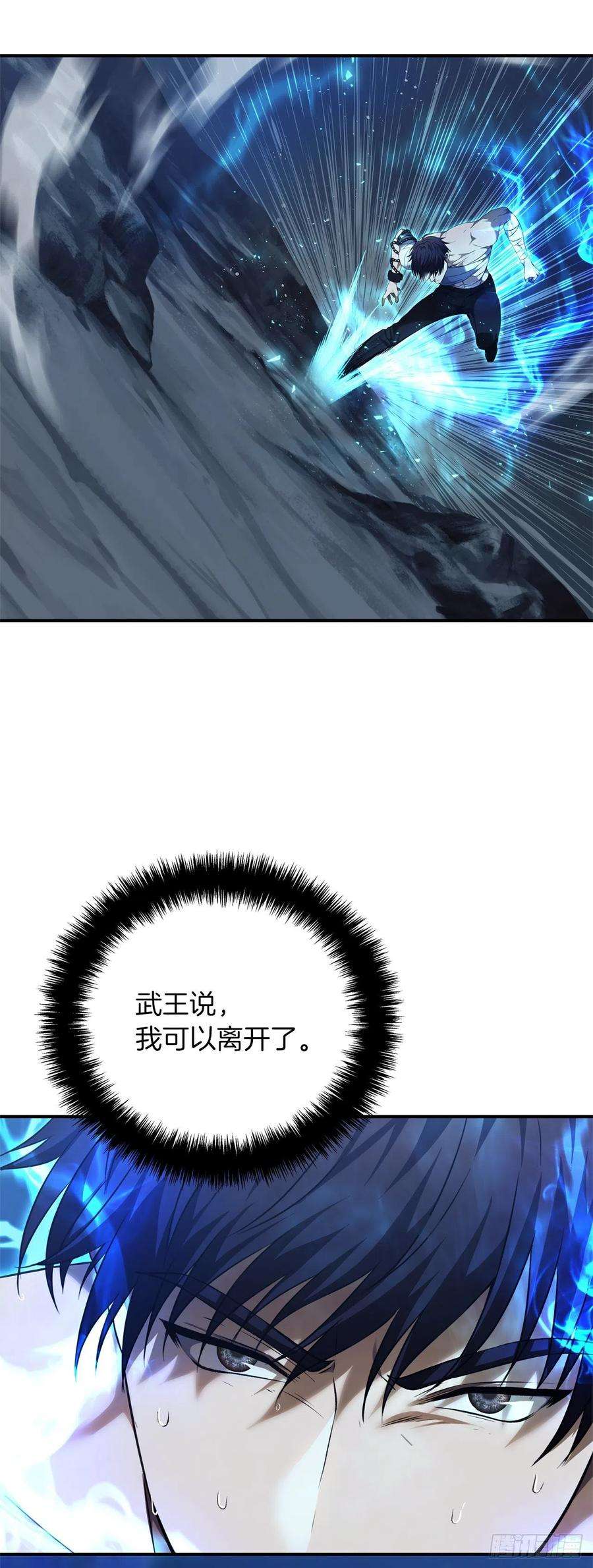 重生归来的战士97.帮我打造宝剑吧