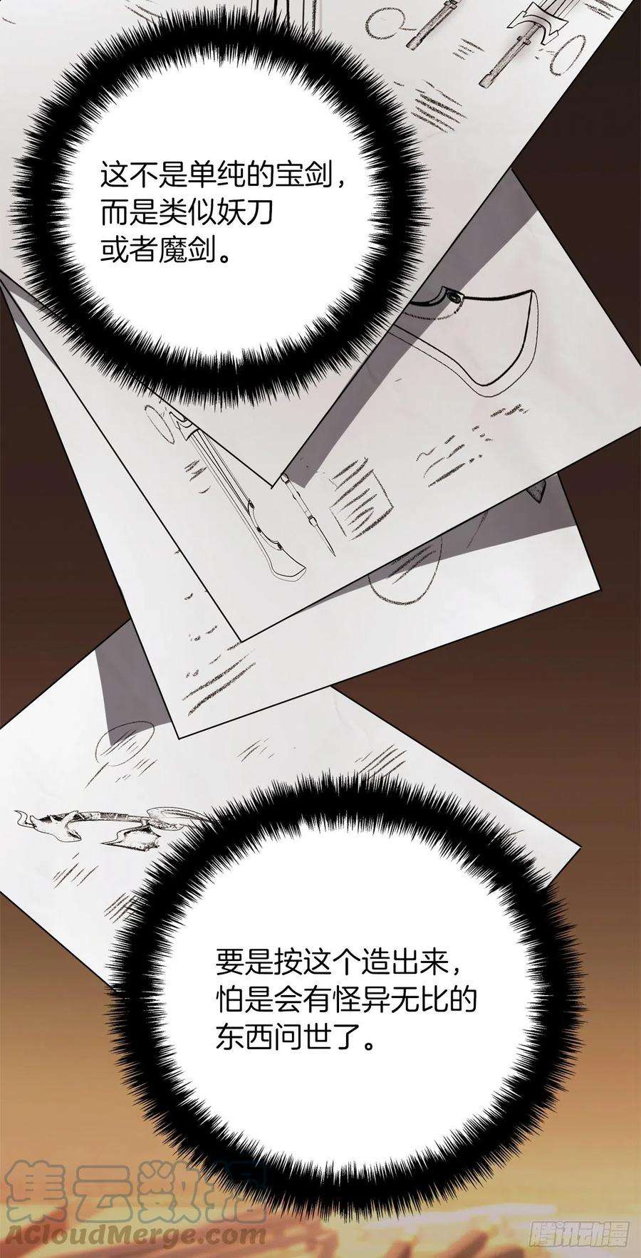 重生归来的战士97.帮我打造宝剑吧