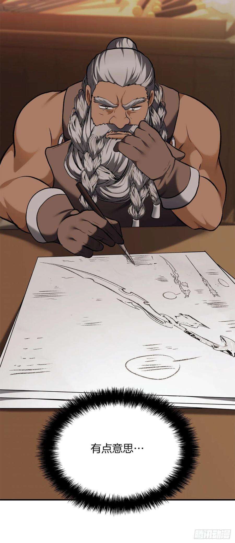 重生归来的战士97.帮我打造宝剑吧