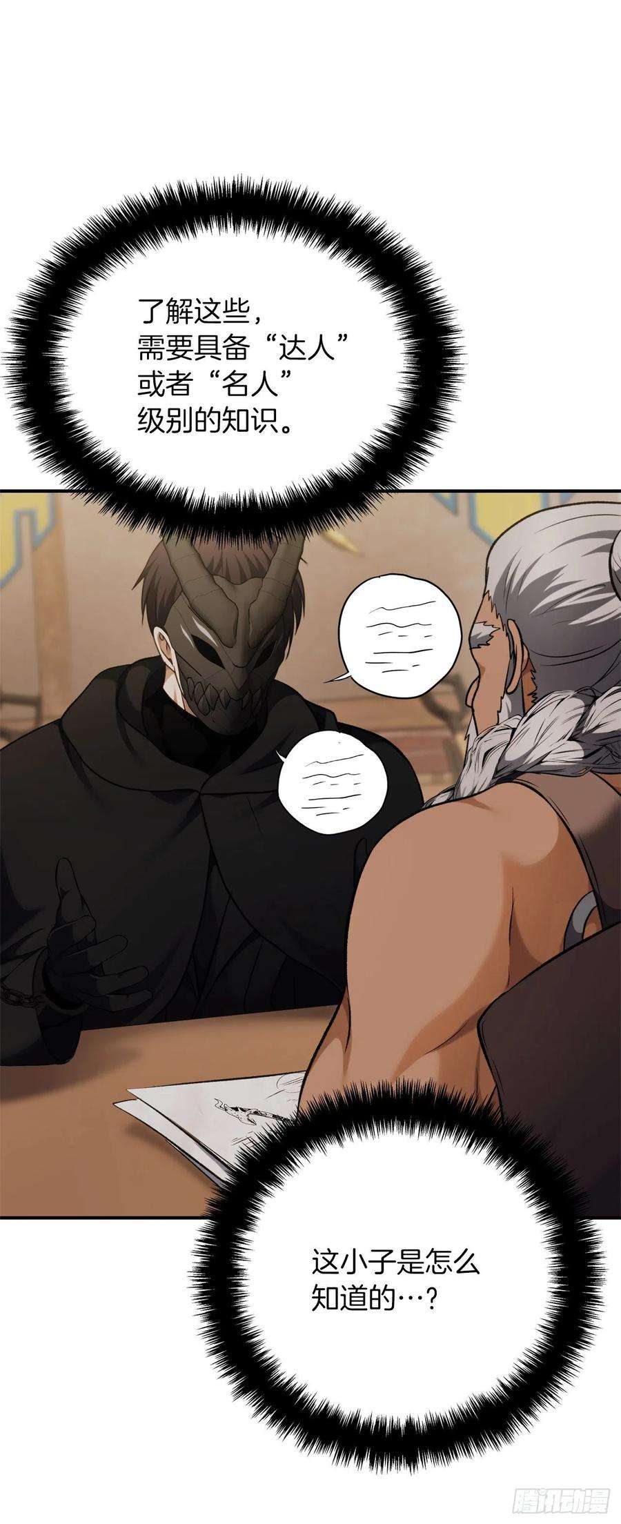 重生归来的战士97.帮我打造宝剑吧