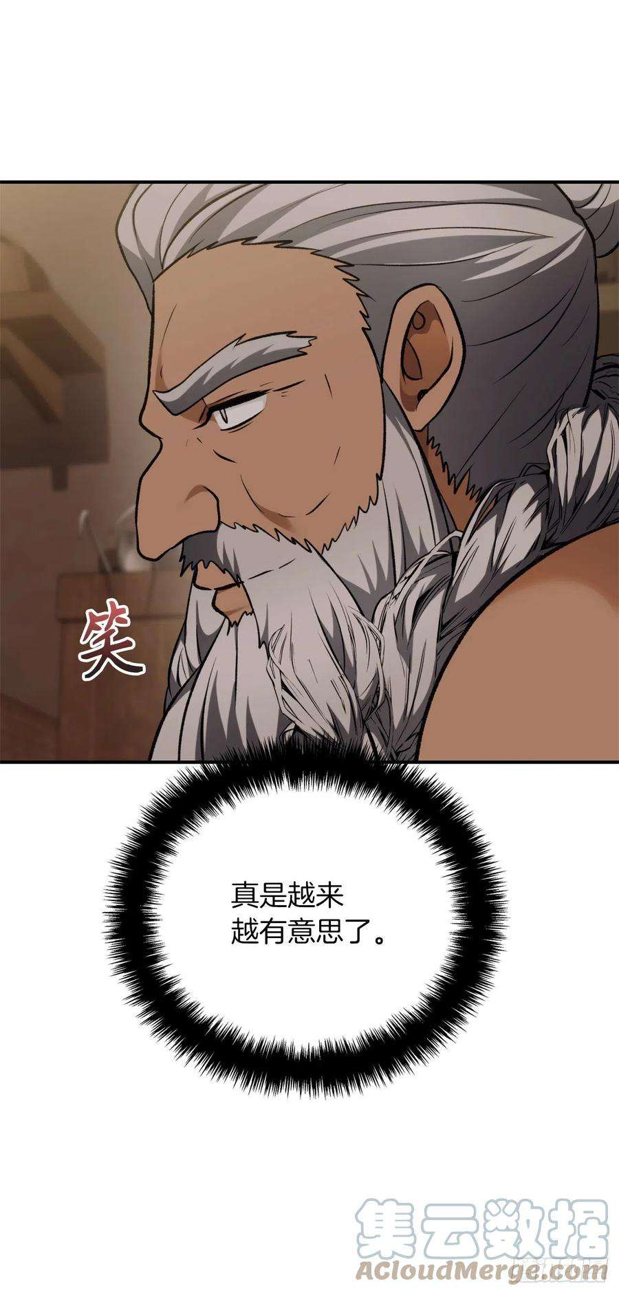 重生归来的战士97.帮我打造宝剑吧