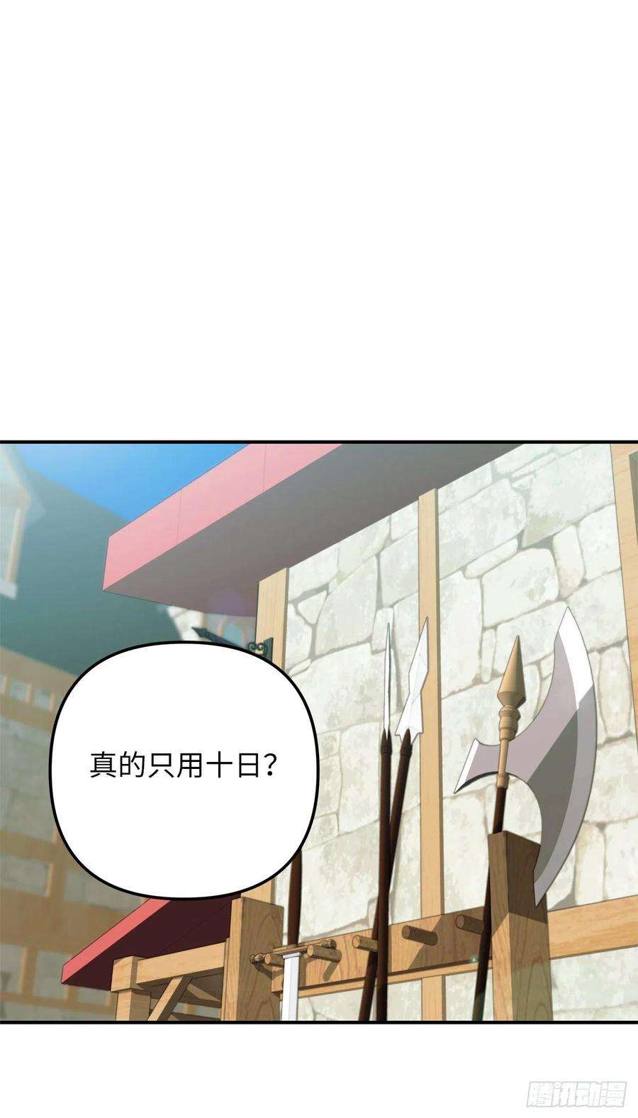 重生归来的战士97.帮我打造宝剑吧