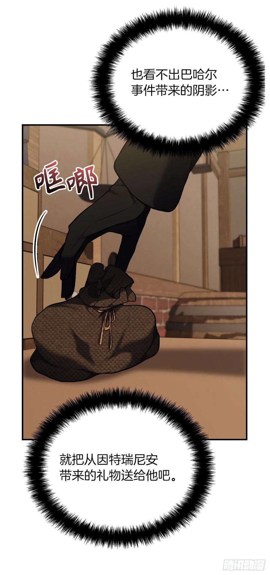 重生归来的战士97.帮我打造宝剑吧