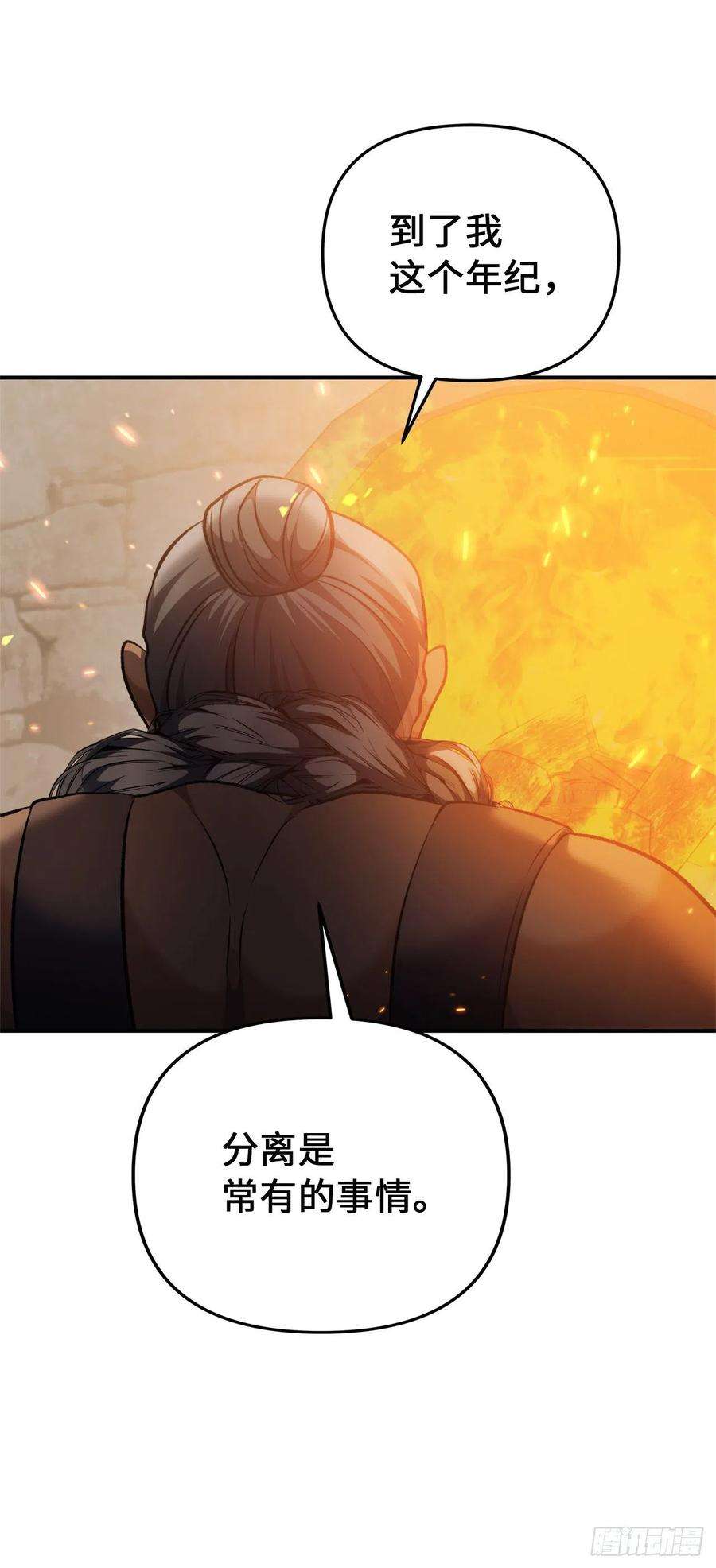 重生归来的战士97.帮我打造宝剑吧