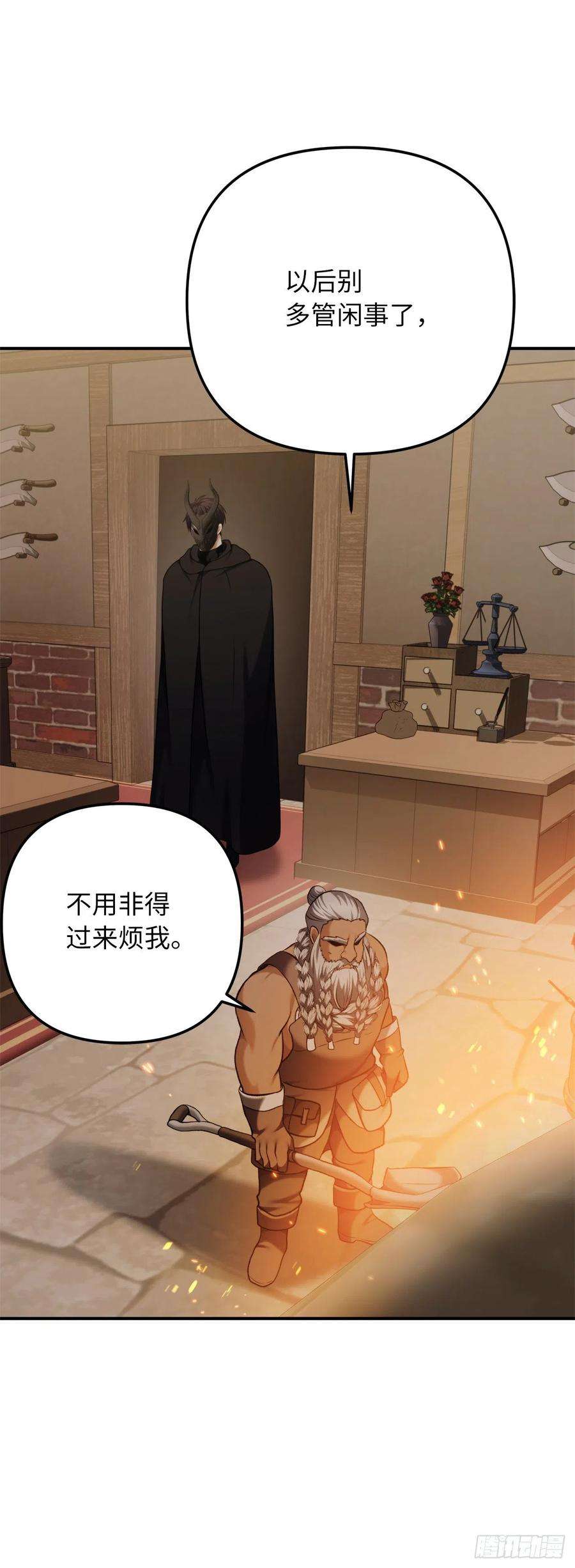 重生归来的战士97.帮我打造宝剑吧