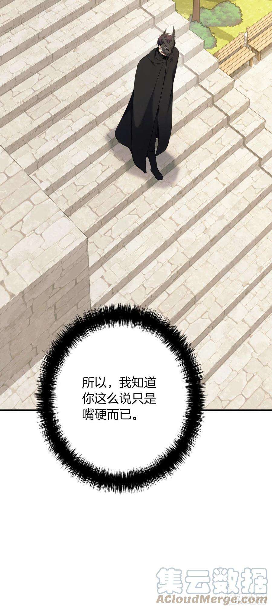 重生归来的战士97.帮我打造宝剑吧