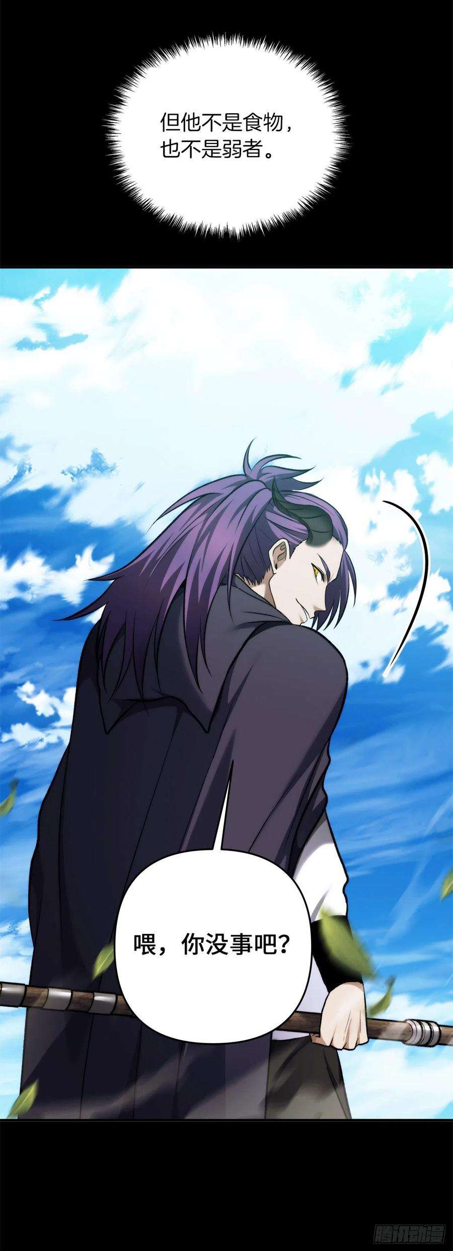 重生归来的战士97.帮我打造宝剑吧