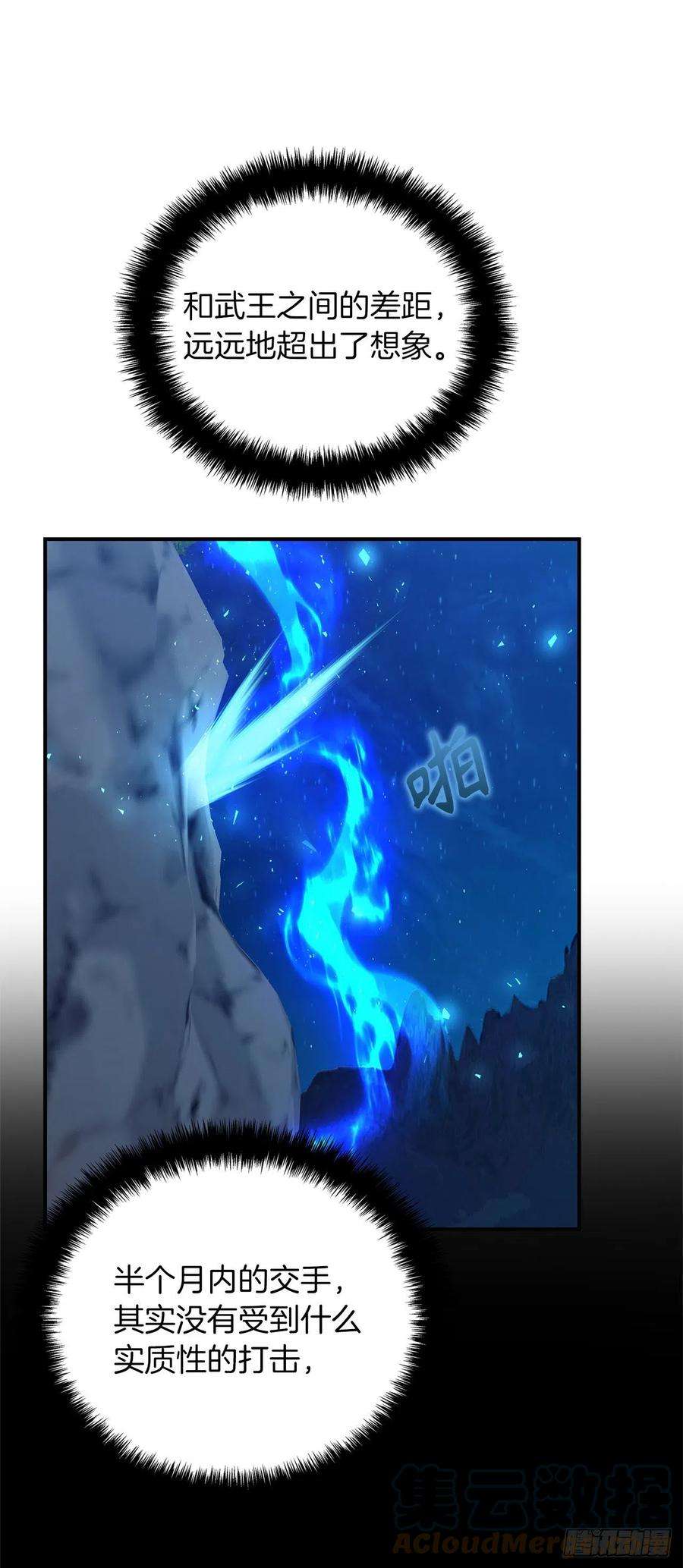 重生归来的战士97.帮我打造宝剑吧