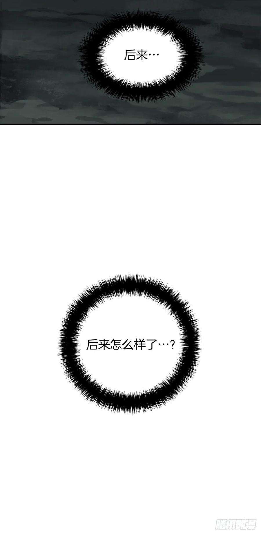 重生归来的战士98.没有退路的剑武神