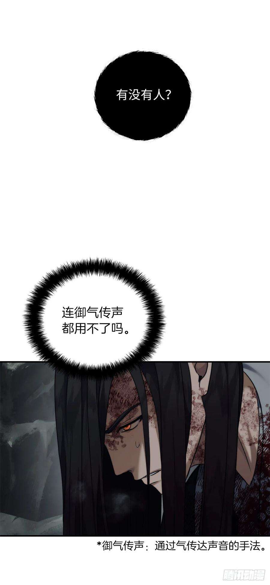 重生归来的战士98.没有退路的剑武神