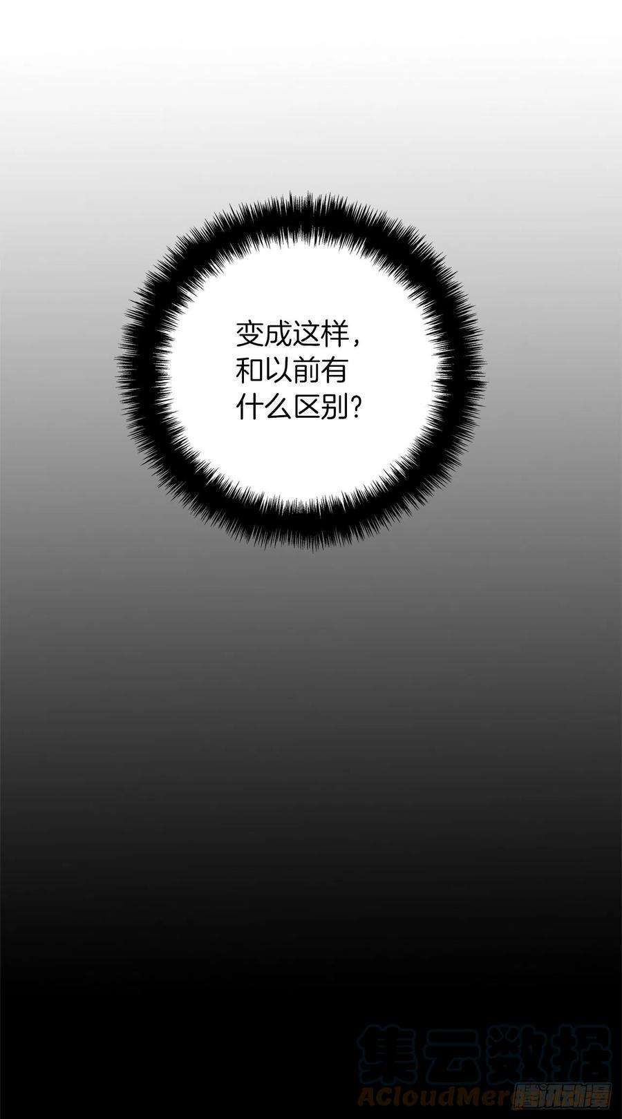 重生归来的战士98.没有退路的剑武神