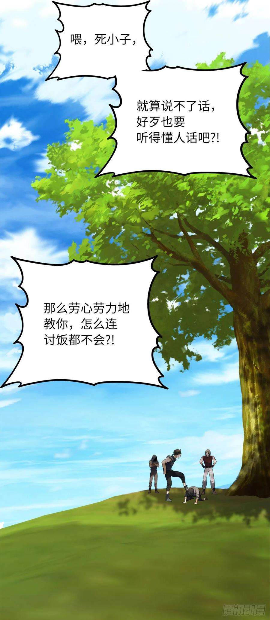 重生归来的战士98.没有退路的剑武神