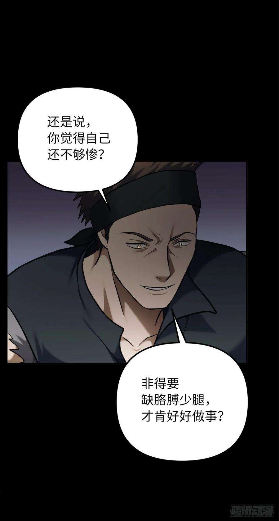 重生归来的战士98.没有退路的剑武神