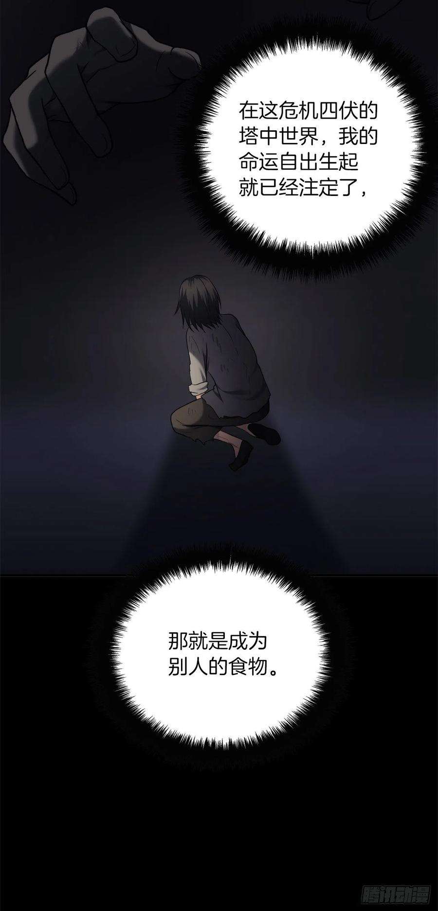 重生归来的战士98.没有退路的剑武神