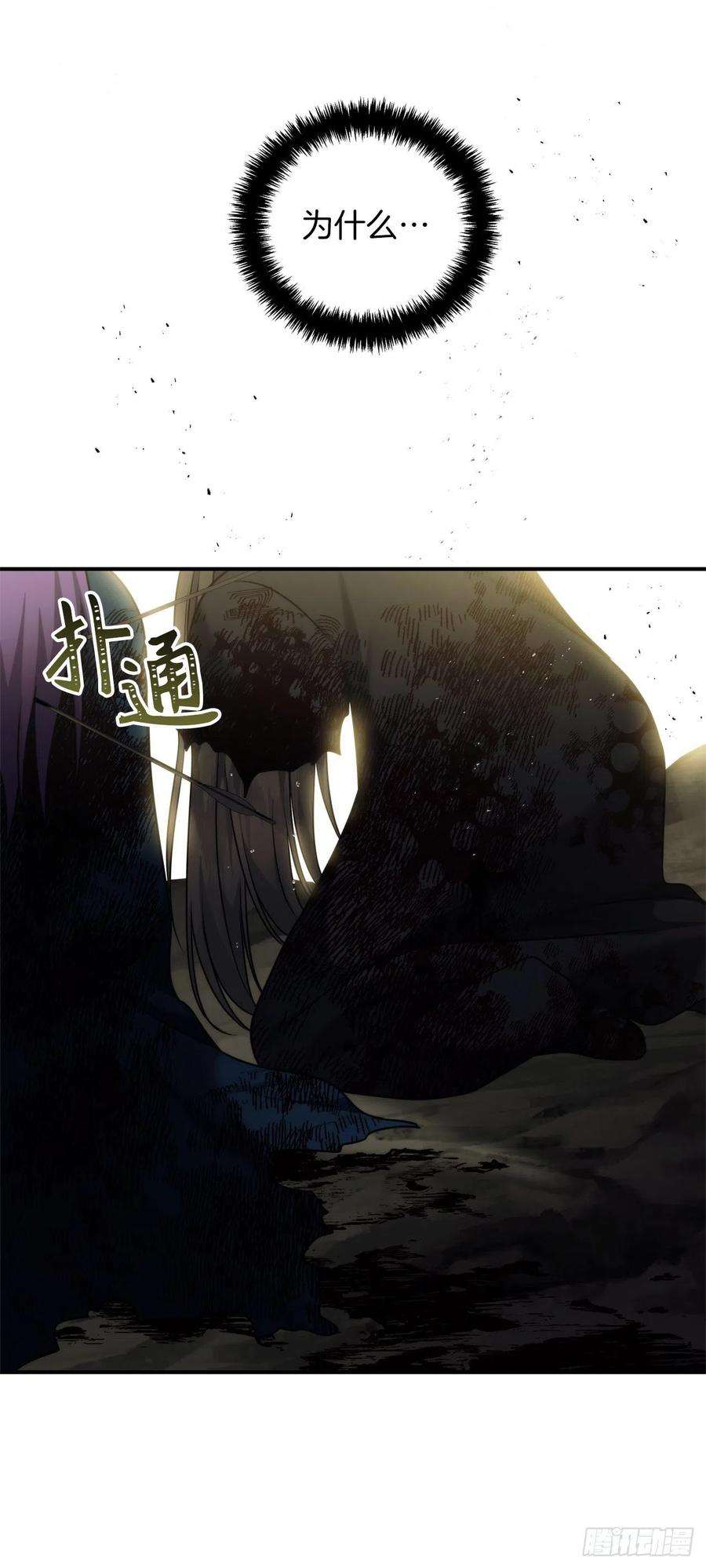 重生归来的战士98.没有退路的剑武神