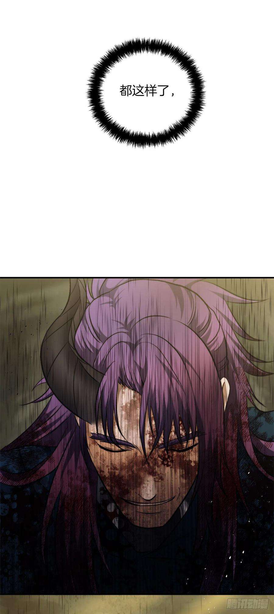 重生归来的战士98.没有退路的剑武神