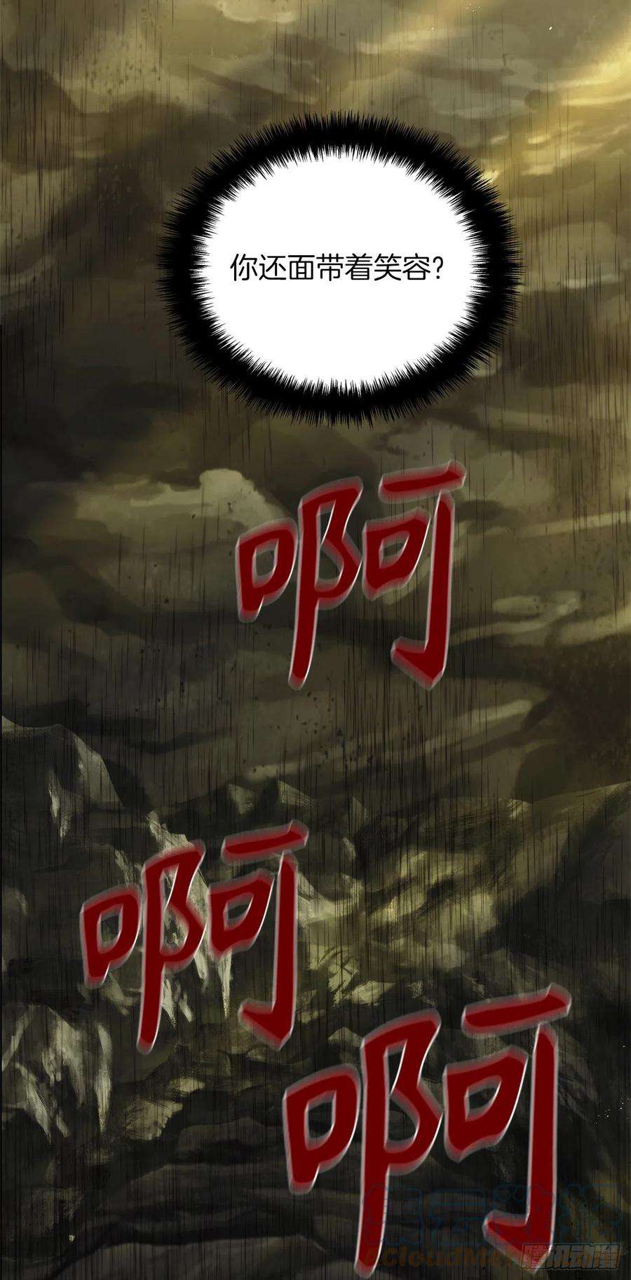 重生归来的战士98.没有退路的剑武神