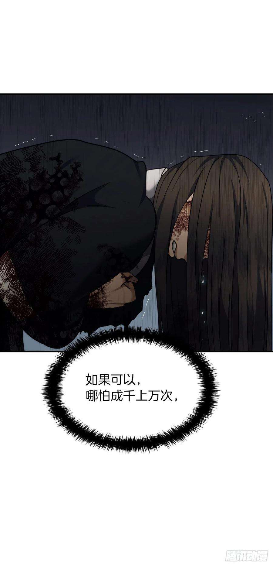 重生归来的战士98.没有退路的剑武神