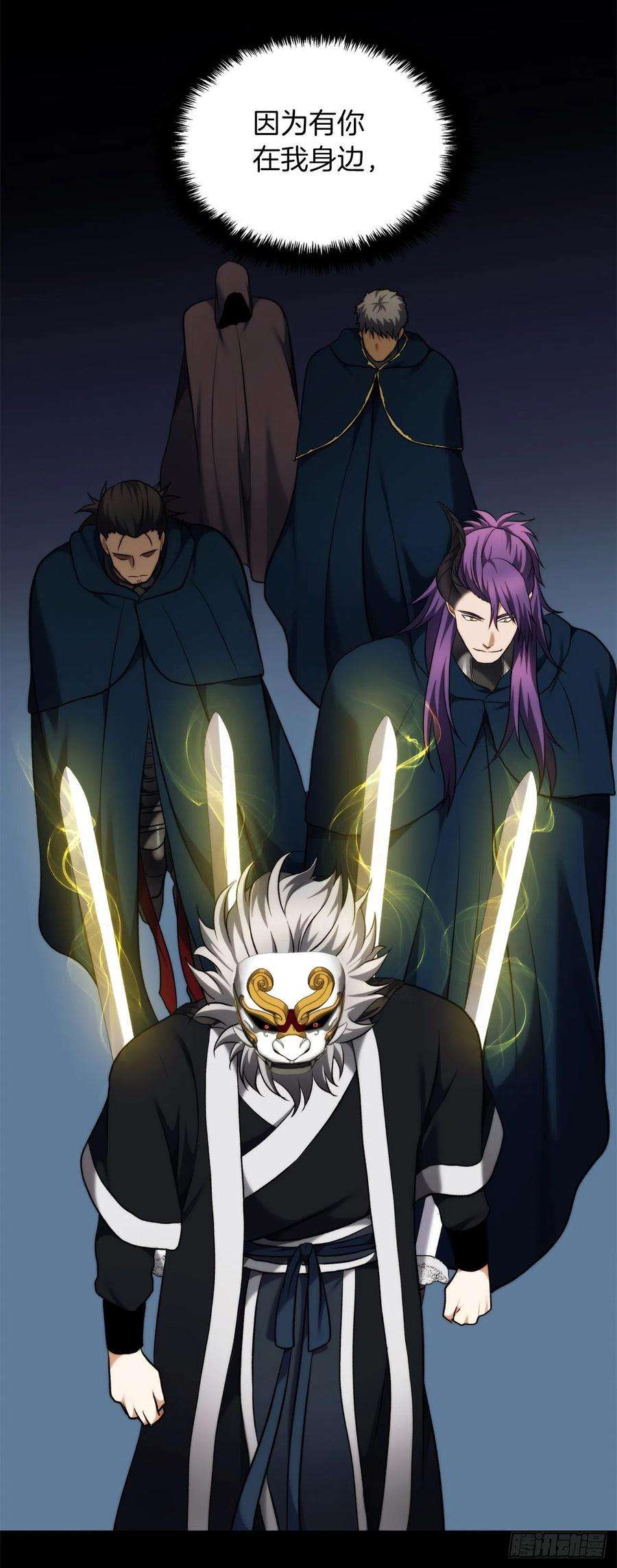 重生归来的战士98.没有退路的剑武神