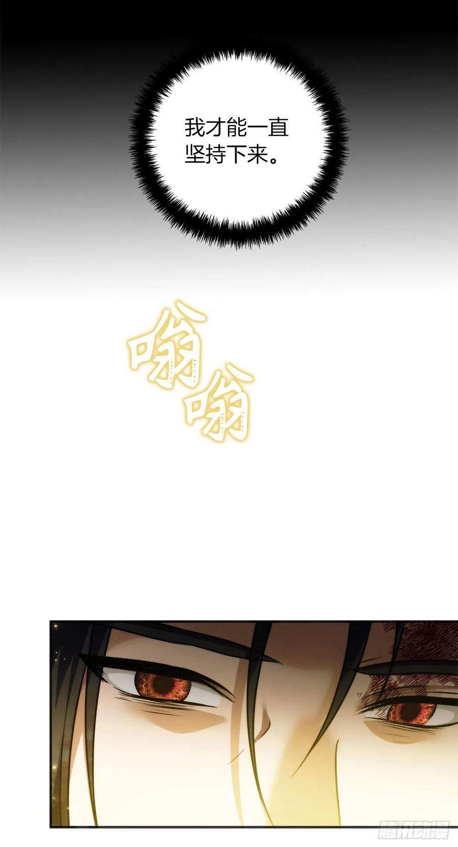 重生归来的战士98.没有退路的剑武神