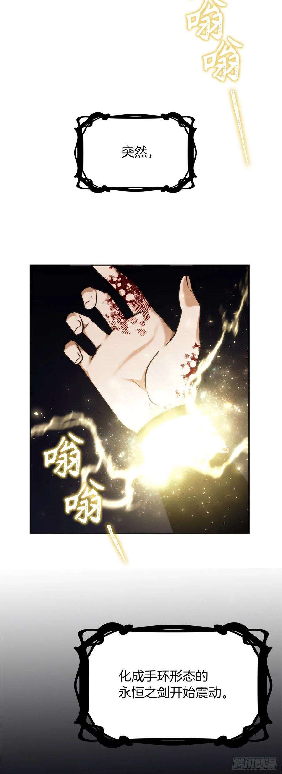 重生归来的战士98.没有退路的剑武神