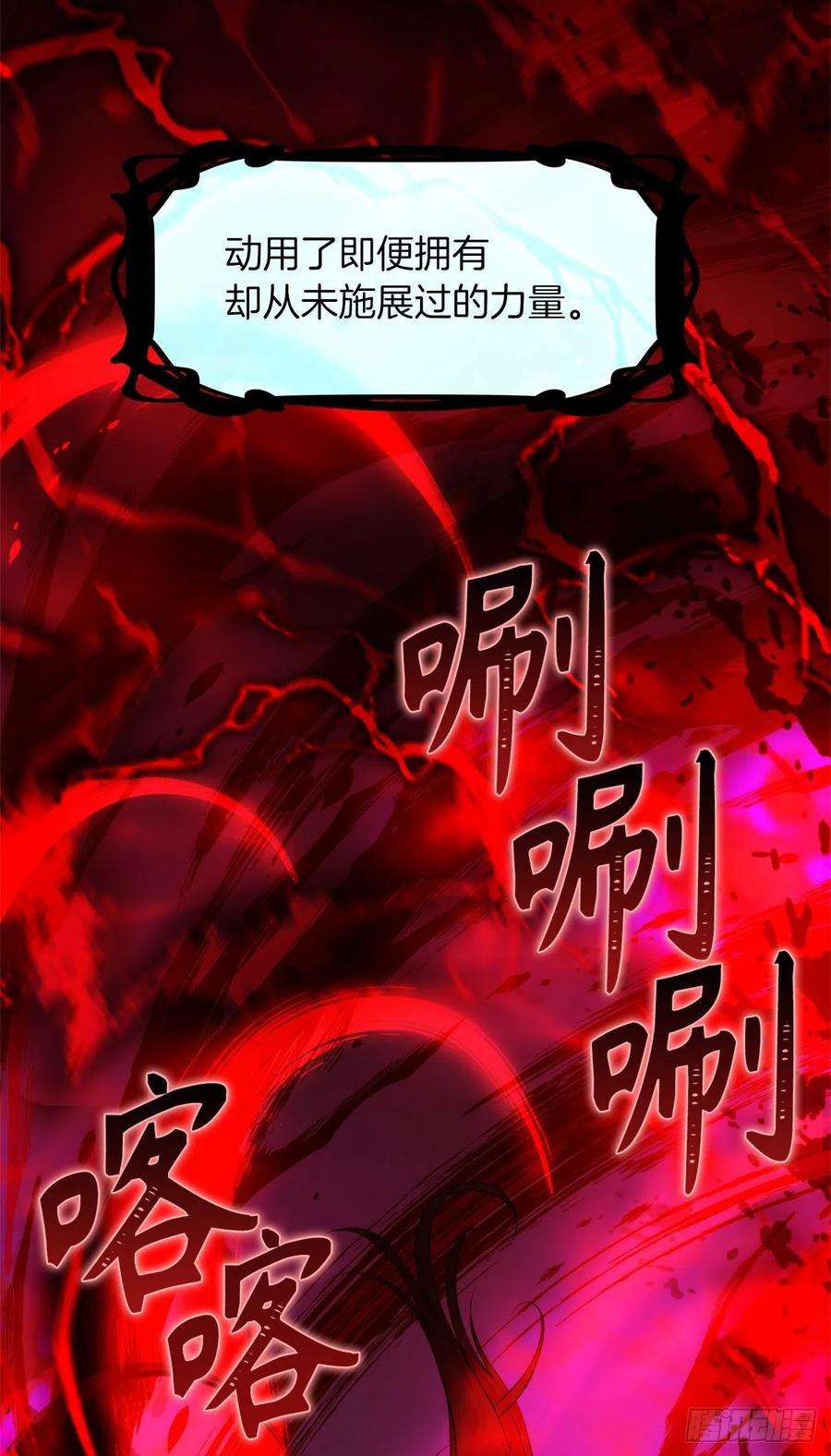 重生归来的战士98.没有退路的剑武神