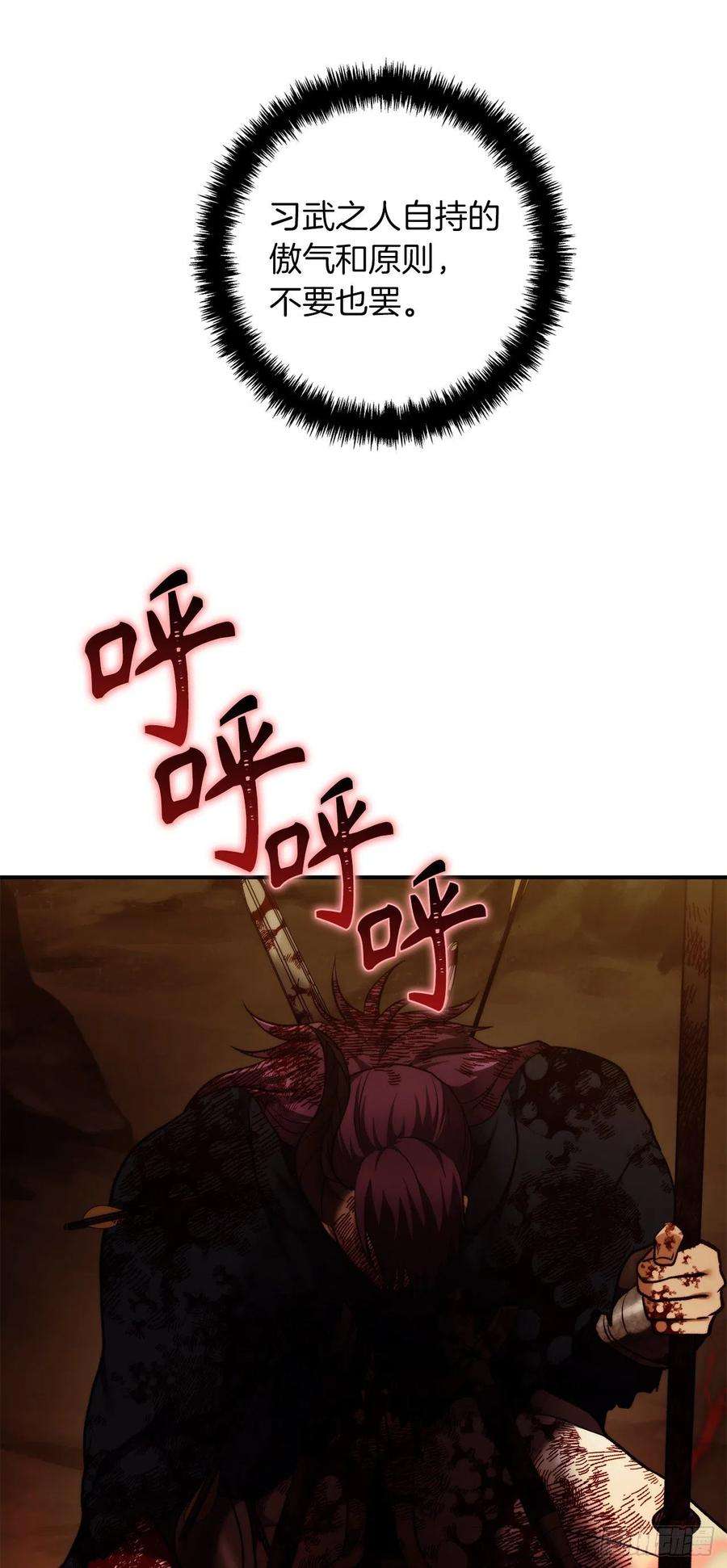 重生归来的战士98.没有退路的剑武神