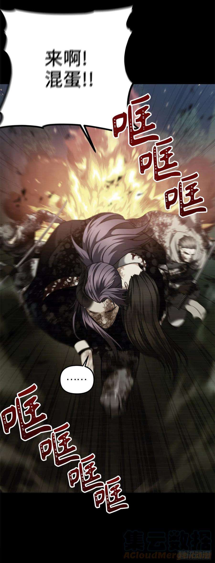 重生归来的战士98.没有退路的剑武神