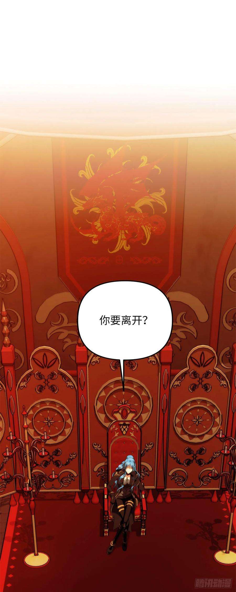 重生归来的战士99.夏之女王的委托