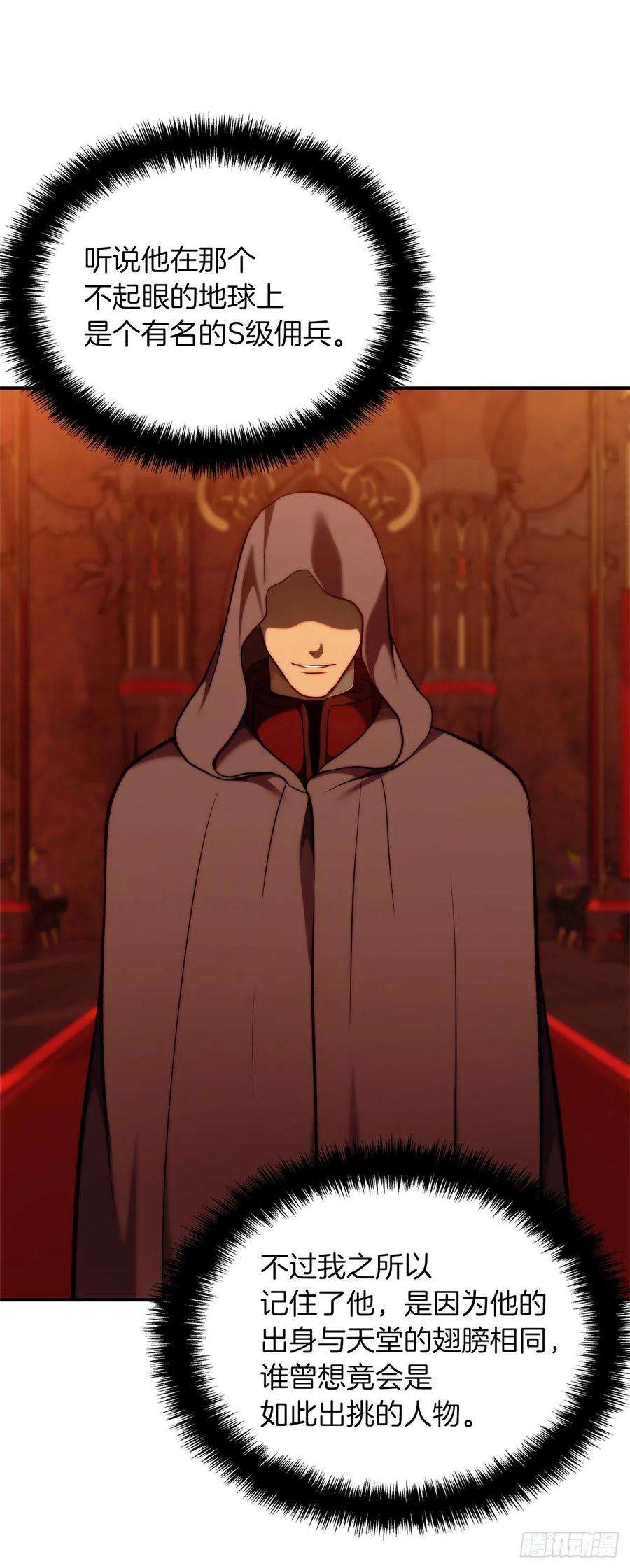 重生归来的战士99.夏之女王的委托