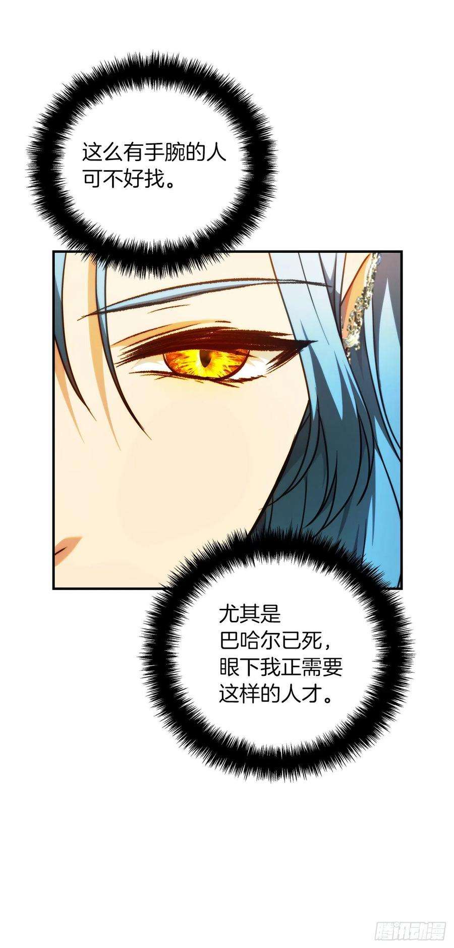 重生归来的战士99.夏之女王的委托