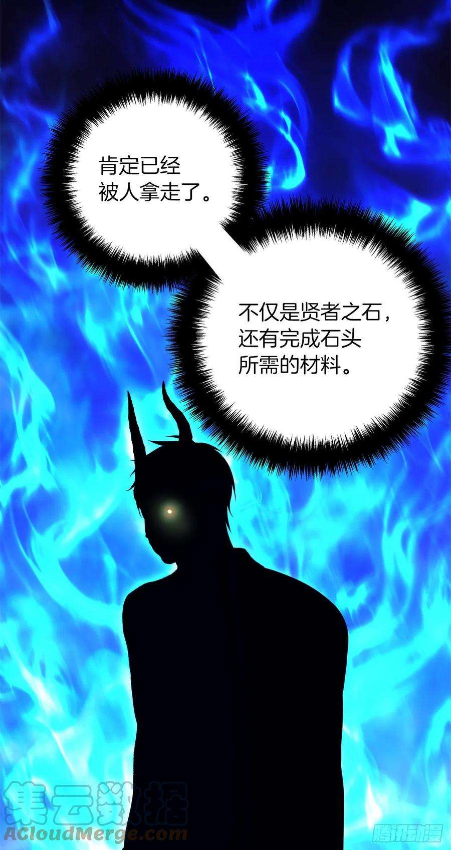 重生归来的战士99.夏之女王的委托