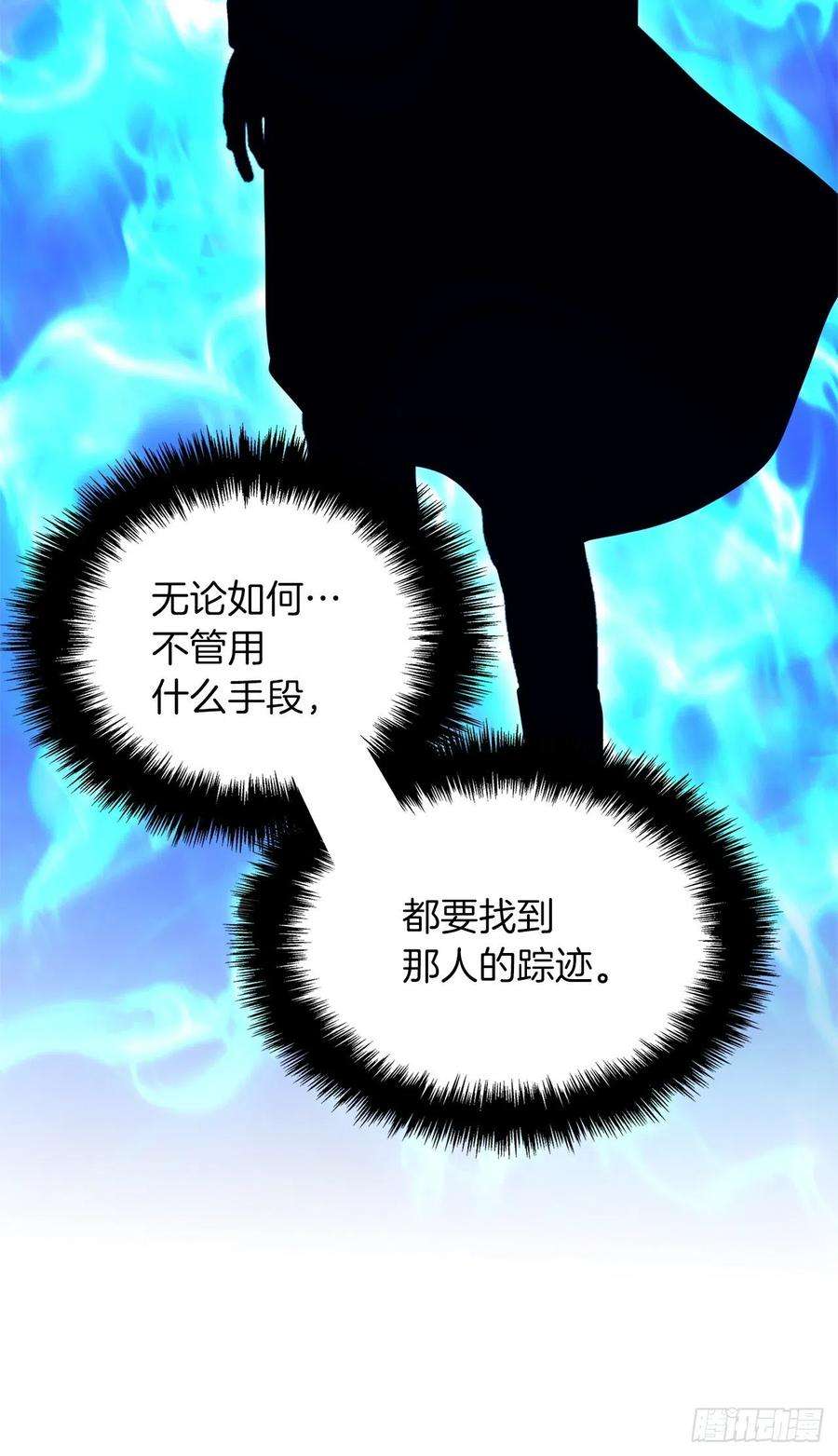 重生归来的战士99.夏之女王的委托