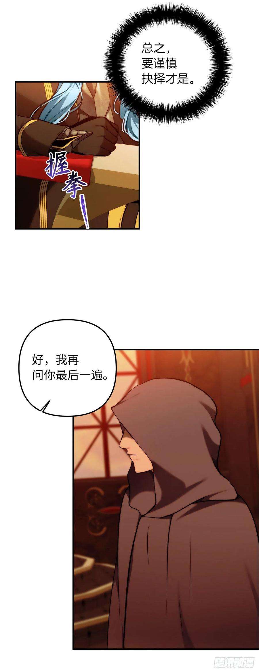 重生归来的战士99.夏之女王的委托