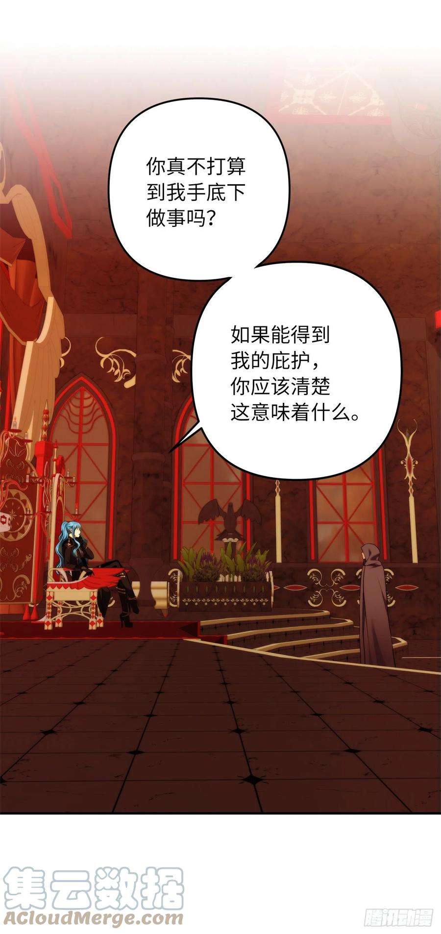 重生归来的战士99.夏之女王的委托