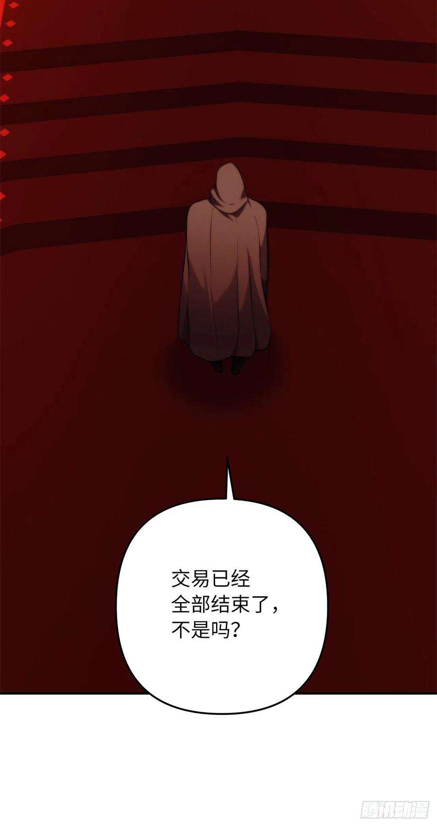 重生归来的战士99.夏之女王的委托