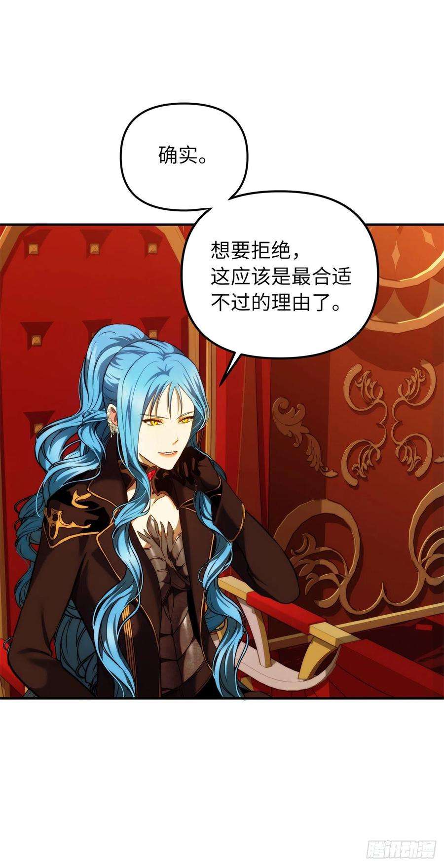 重生归来的战士99.夏之女王的委托