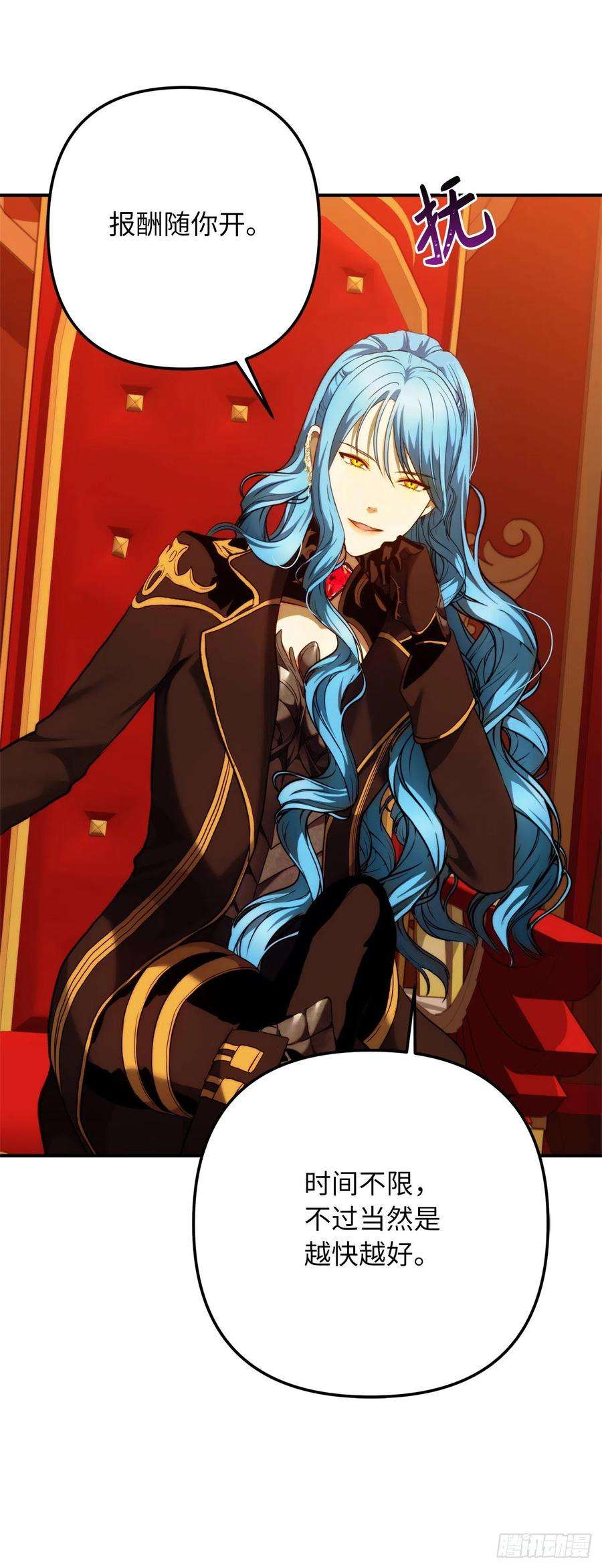 重生归来的战士99.夏之女王的委托