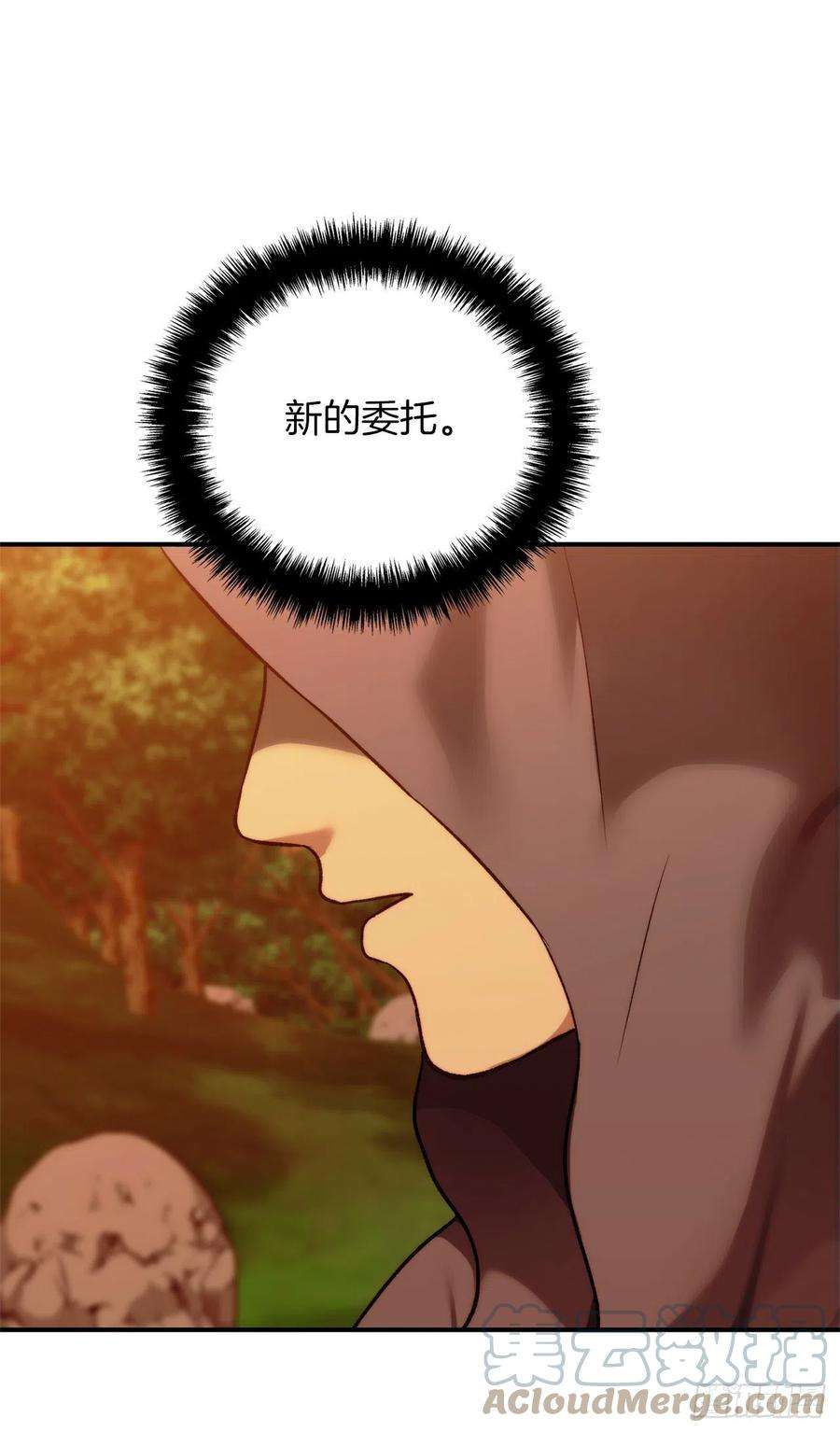 重生归来的战士99.夏之女王的委托