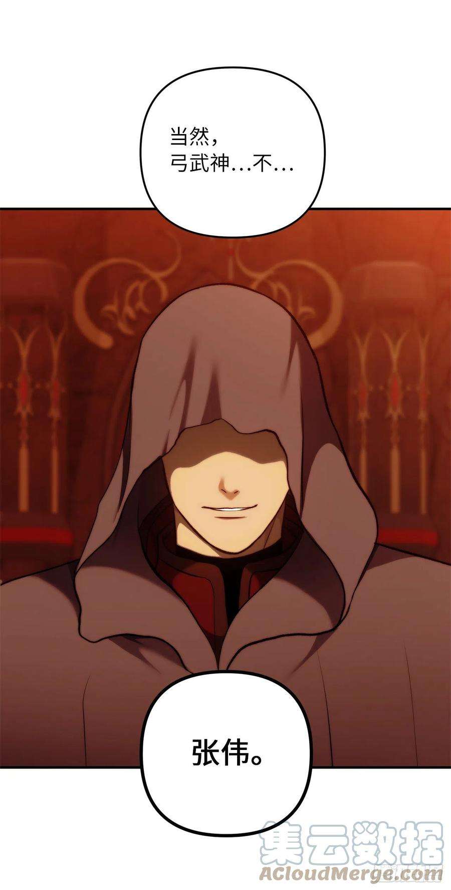 重生归来的战士99.夏之女王的委托