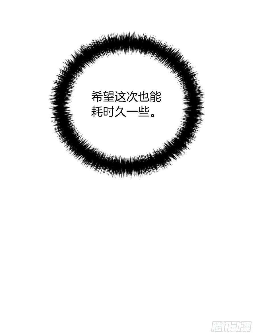 重生归来的战士99.夏之女王的委托