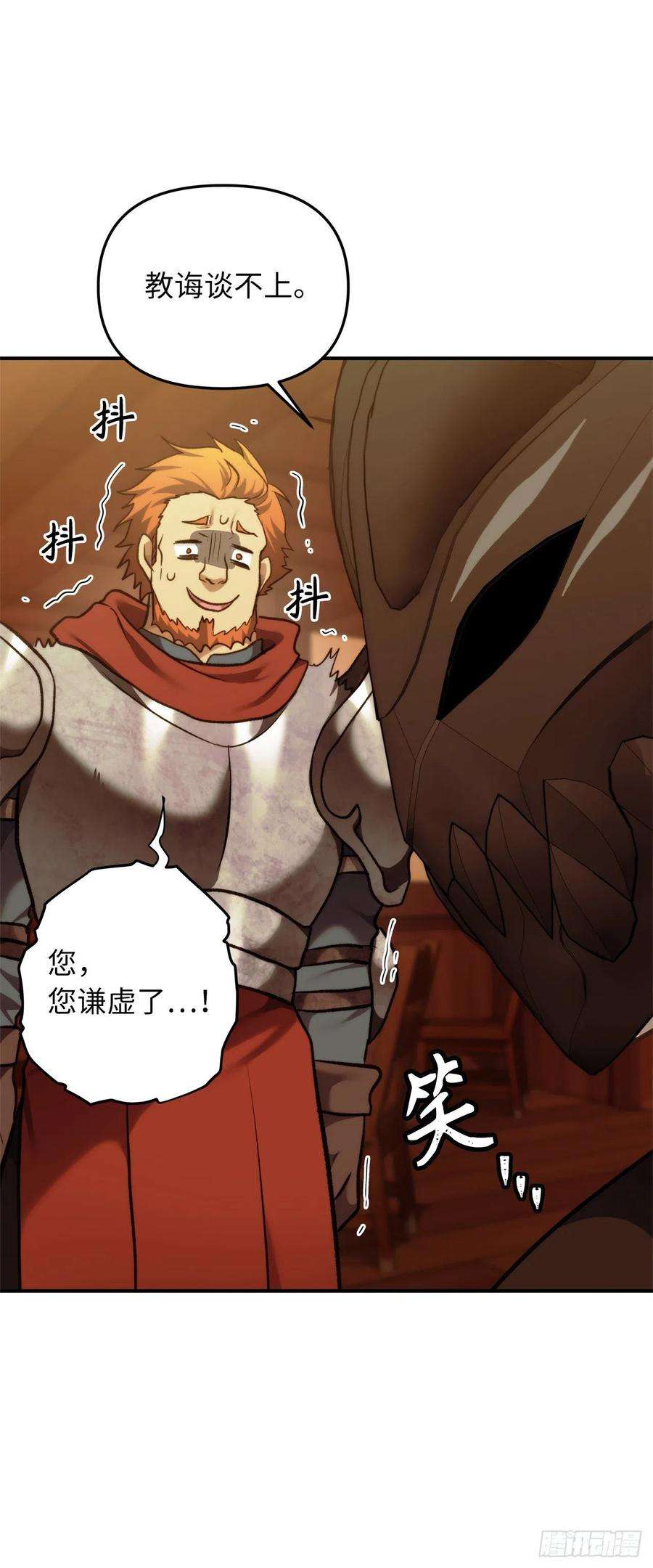 重生归来的战士99.夏之女王的委托