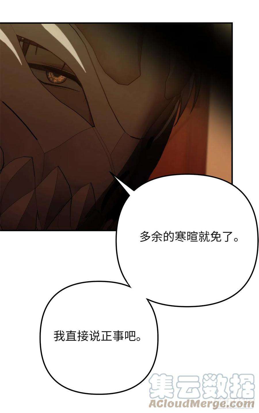 重生归来的战士99.夏之女王的委托