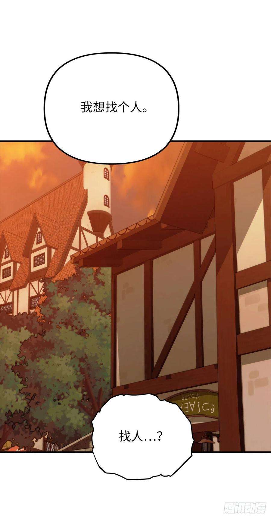 重生归来的战士99.夏之女王的委托