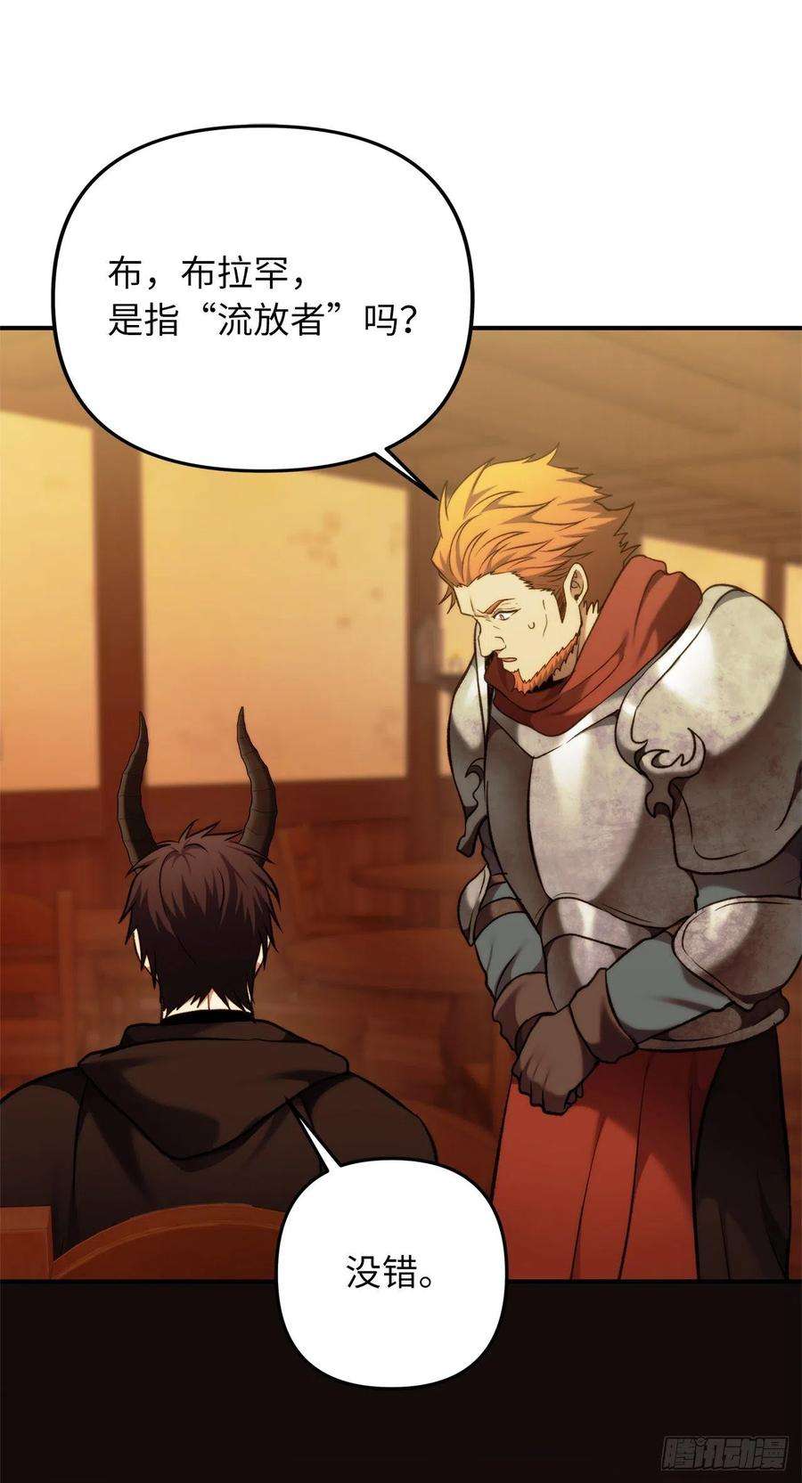 重生归来的战士99.夏之女王的委托