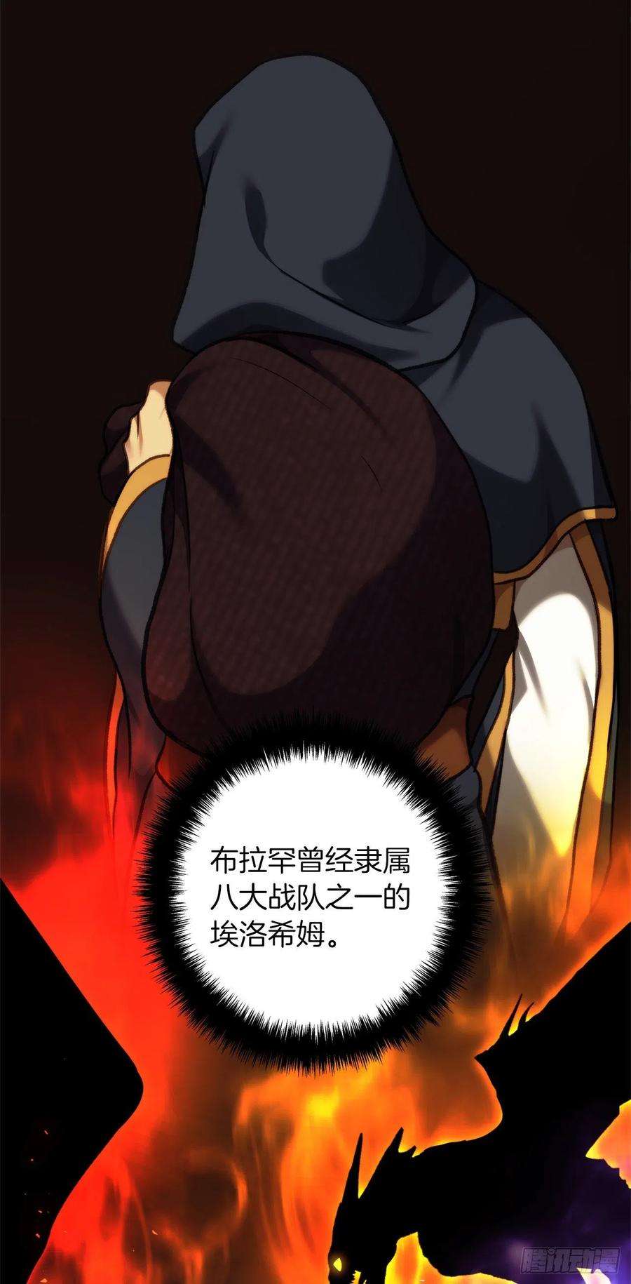 重生归来的战士99.夏之女王的委托