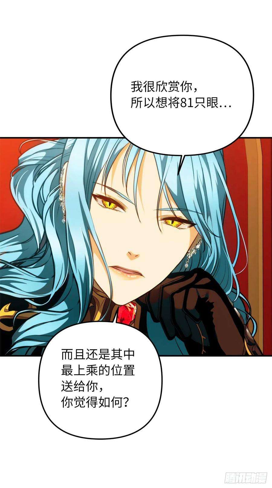 重生归来的战士99.夏之女王的委托