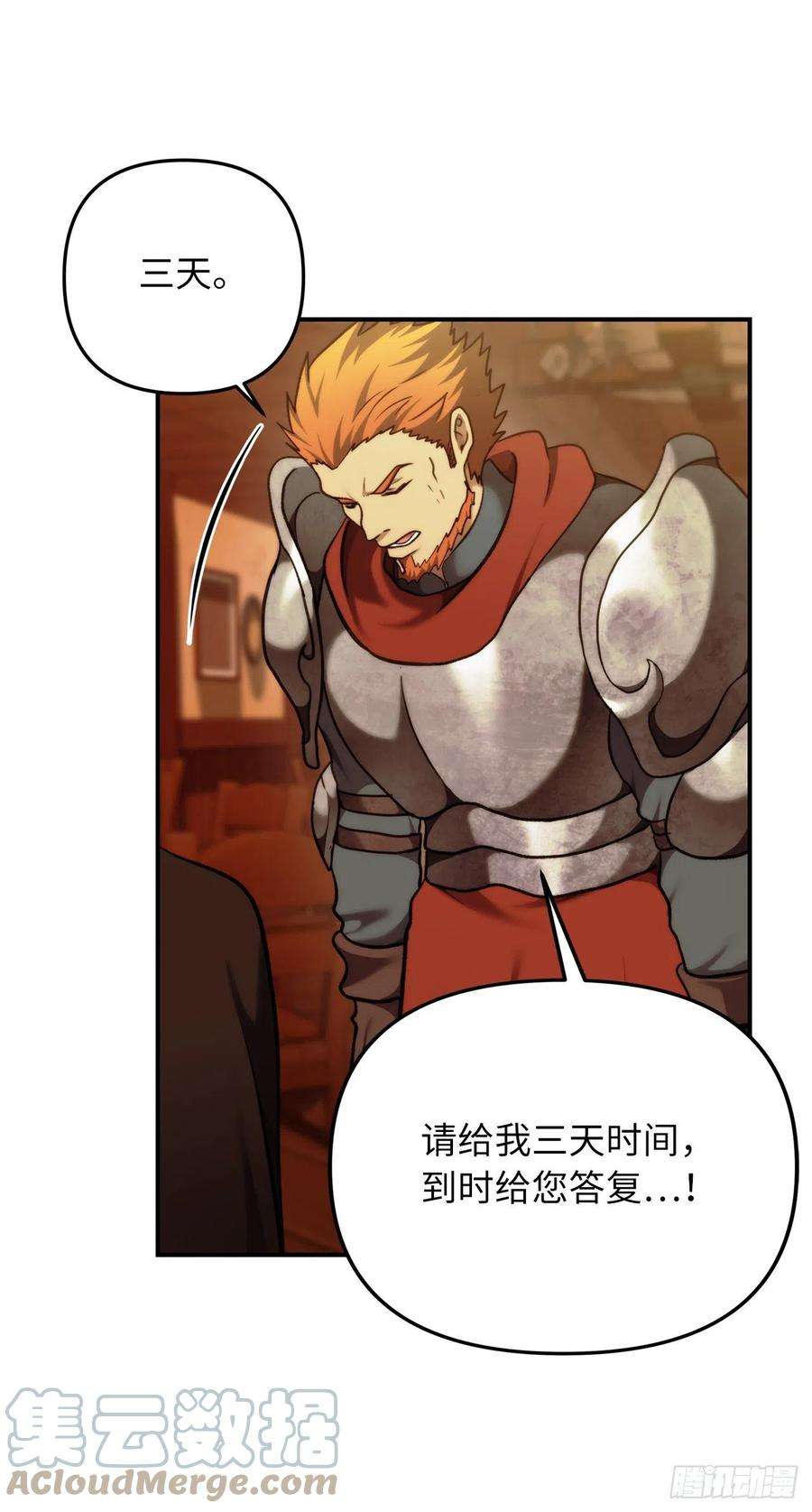 重生归来的战士99.夏之女王的委托