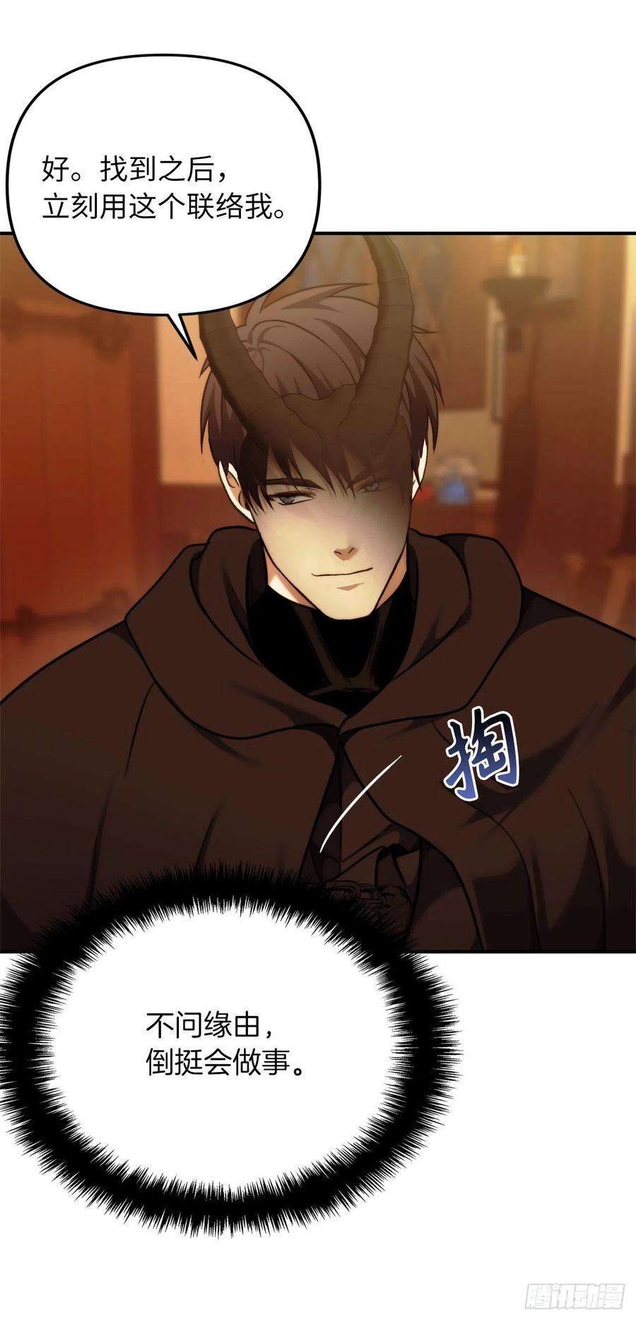 重生归来的战士99.夏之女王的委托